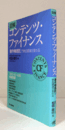図解コンテンツ・ファイナンス : 「著作権信託」で資金調達が変わる/