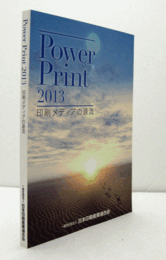 Power print 2013 : 印刷メディアの源流/