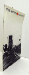 TETSUYA NODA WORKS1982-83：野田哲也展図録　（Catalogue, no.108-7-1983）/