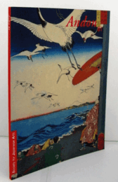 Society for Japanese Arts: Andon 81/