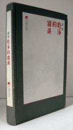 干?的??/胡英のデザイン