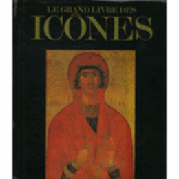 LE GRAND LIVRE DES ICONES/イコン研究