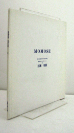 百瀬　寿　展：　（第3回　選抜現代作家自選展）萬鉄五郎へのオマージュ/