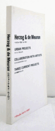 Herzog & de Meuron ヘルツォーク＆ド・ムーロン：アーバン・プロジェクト、アーティストとのコラボレーション、３つの最新プロジェクト/