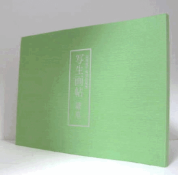 写生画帖 : 雑草 : 高松松平家博物図譜/