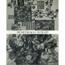 ドゥミトレスコ／イストラティ 展目録/DUMITRESCO / ISTRATI