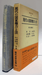 ドイツ憲法：　早稲田大学比較法研究所叢書　第22号/