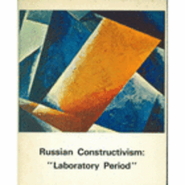 RUSSIAN CONSTRUCTIVISM: LABORATORY PERIOD/ロシア構成主義