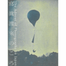 写真渡来のころ展/THE ADVENT OF PHOTOGRAPHY IN JAPAN