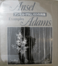 アンセル・アダムの作例集/Ansel Adams：The Examples