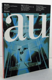 建築と都市：ａ＋ｕ　１９９４年４月号： No.２８３/