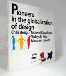 デザイン国際化時代のパイオニア : 川上元美・喜多俊之・梅田正徳の椅子デザイン/