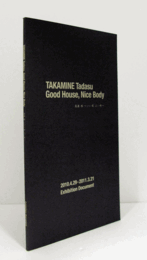 高嶺　格:good house,nice body～いい家・よい体　(DVD付）/