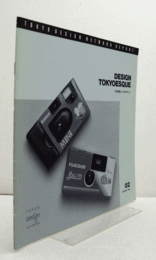DESIGN TOKYOESQUE　文化技術としてのデザイン　2/