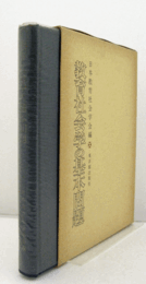 教育社会学の基本問題/