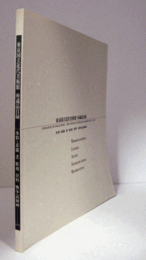 東京国立近代美術館所蔵品目録　水彩・素描 書 彫刻 資料 戦争記録画/