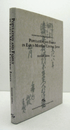 Population and family in early-modern central Japan （Nichibunken monograph series no. 11）/