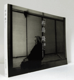 杵島隆展/Takashi Kijima