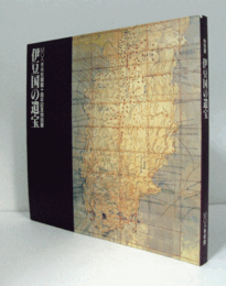 伊豆国の遺宝 : MOA美術館開館十周年記念特別展/