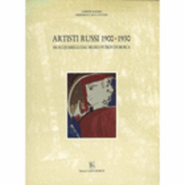 ARTISTI RUSSI 1900-1930/ロシアの芸術　１９００－１９３０：プーシキン美術館所蔵水彩画展目録