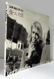 レオ・ルビンファイン：傷ついた街　展覧会　カタログ/Leo Rubinfien:Wounded Cities