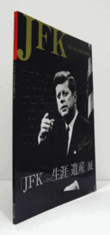 「JFK-その生涯と遺産」展/JFK-his life and legacy