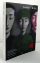 SOTHEBY'S/ 	蘇富比  香港　MODERN AND CONTEMPORARY ASIAN ART-EVENING SALE: HONG KONG 5 APRIL 2014/