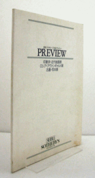 西武・サザビーズ名品プレビュー　PTEVIEW：印象派・近代絵画展・ロシア・アヴァンギャルド展・古書・写本展/