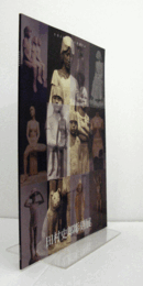 田村史郎彫刻展/