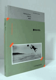 TOP collection : たのしむ、まなぶ/