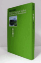 向井潤吉 : 風景へのまなざし/