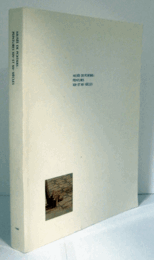 MUSEE DE POITIERS:PEINTURES XlXe ET Xxe SIECLES/