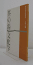 茶の湯文化学　２２号/