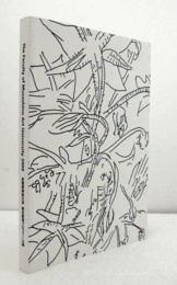 武蔵野美術大学専任教員プロフィール集 2009：The faculty of Musashino Art University/