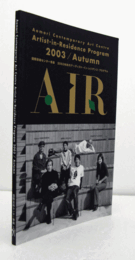 「国際芸術センター青森 : 2003年秋のアーティスト・イン・レジデンス・プログラム」記録集/