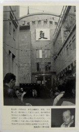 井上有一：貧フランクフルト：ＶＨＳ　イメージフィルム/