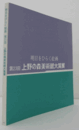 明日をひらく絵画　第２３回上野の森美術館大賞展/