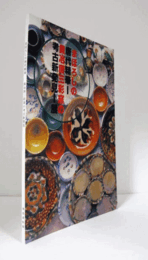 まぼろしの唐代精華 黄冶唐三彩窯の考古新発見展　（飛鳥資料館図録 第49冊）/