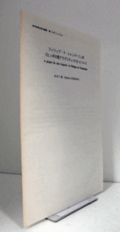 フィリップ・ド・シャンパーニュ作　《ヒッポの聖アウグスティヌス》について：A propos du saint Augustin de Philippe de Champaigne/