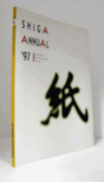 紙 : 生まれ変わる造形/