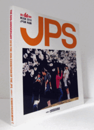 第３５回　２０１０　JPS展作品集　（創立60執念）/