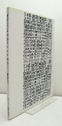 Julius Popp, Resolution [Kunstpreis der Leipziger Volkszeitung 2009 ; Ausstellung im Museum der Bildenden Ku?nste Leipzig vom 15. November 2009 bis 17. Januar 2010]の表紙画像
Julius Popp, Resolution [Kunstpreis der Leipziger Volkszeitung 2009/