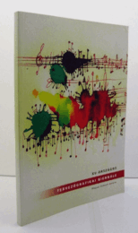 XV. Orsza?gos Tervezo?grafikai Bienna?le?/１５回　ナショナルデザインビエンナーレ