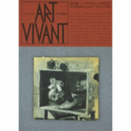 アール・ヴィヴァン　第３３号/ART VIVANT NO. 33