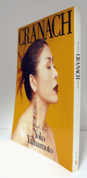CRANACH SPECIAL ISSUE：ANGEL'S EYE YOKO YAMAMOTO/