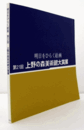 明日をひらく絵画　第２１回上野の森美術館大賞展/