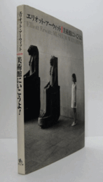 美術館にいこうよ!/