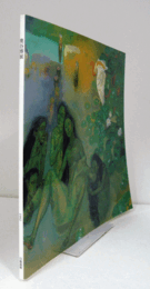 奥谷博展 ： Hiroshi Okutani/