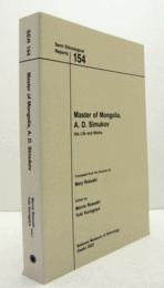 国立民族学博物館調査報告　１54：　Master of Mongolia, A. D. Simukov : His Life and Works/Senri Ethnological Reports １54