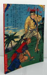 Society for Japanese Arts: Andon 80/